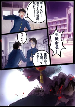 Page 80 of "Kiri to Shizuku"