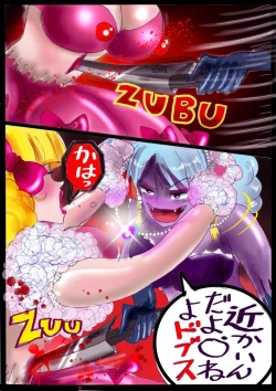 Page 85 of "Kiri to Shizuku"