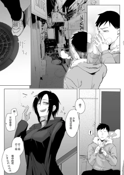 Page 4 of Na, shounen?