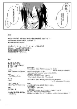 Page 51 of Na, shounen?