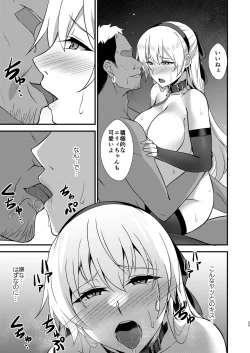 Page 25 of Elie-san ga Makeru Wake ga Nai II