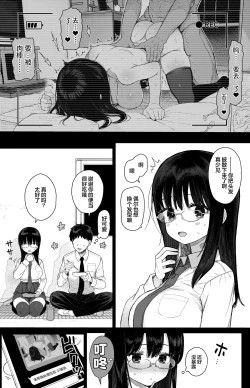 Page 29 of Hikaeme Kanojo Wa Kobamenai | 内向顺从的女友拒绝不了NTR