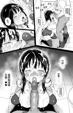 Page 36 of Hikaeme Kanojo Wa Kobamenai | 内向顺从的女友拒绝不了NTR