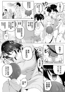 Page 19 of Motto! Choushin Itoko to Ecchii Koto Shiyo  |  更進一步！和高个子表妹做色色的事吧