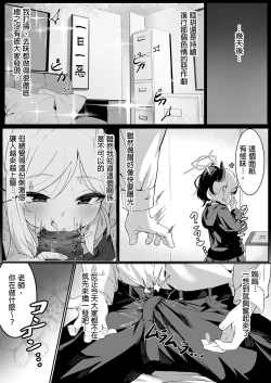 Page 11 of Mutsuki to Futari de.