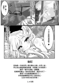 Page 22 of Mutsuki to Futari de.