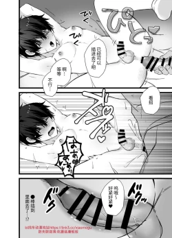 Page 11 of 【銀つき】メス堕ちおとり捜査官/シルバールーン｜雌堕诱饵搜查官 【中国翻译】【dl版】