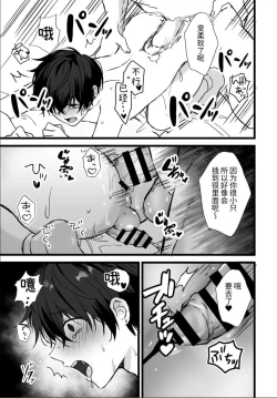 Page 26 of 【銀つき】メス堕ちおとり捜査官/シルバールーン｜雌堕诱饵搜查官 【中国翻译】【dl版】