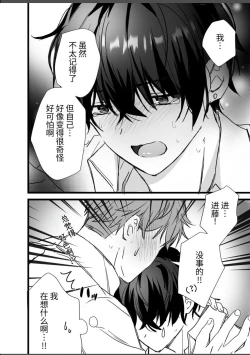 Page 31 of 【銀つき】メス堕ちおとり捜査官/シルバールーン｜雌堕诱饵搜查官 【中国翻译】【dl版】