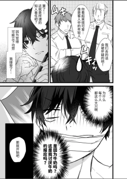 Page 4 of 【銀つき】メス堕ちおとり捜査官/シルバールーン｜雌堕诱饵搜查官 【中国翻译】【dl版】
