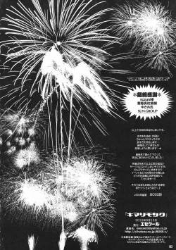 Page 33 of Kimari Monk