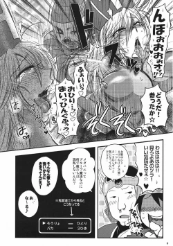 Page 7 of Kimari Monk