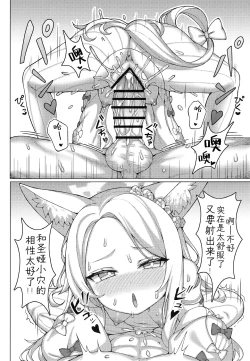 Page 11 of Haramase! Sexy Seia!!  | 怀孕吧! 性感的圣娅!!