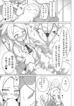 Page 4 of Haramase! Sexy Seia!!  | 怀孕吧! 性感的圣娅!!