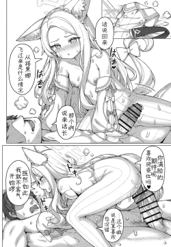 Page 9 of Haramase! Sexy Seia!!  | 怀孕吧! 性感的圣娅!!