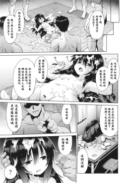 Page 28 of Onegai TSF Epilogue