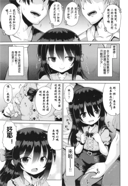 Page 6 of Onegai TSF Epilogue