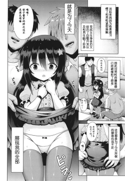 Page 7 of Onegai TSF Epilogue