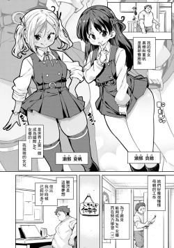 Page 10 of Echiechi Seichou Kiroku  Ch. 1-2  | 色情滿滿成長記錄