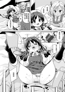 Page 20 of Echiechi Seichou Kiroku  Ch. 1-2  | 色情滿滿成長記錄