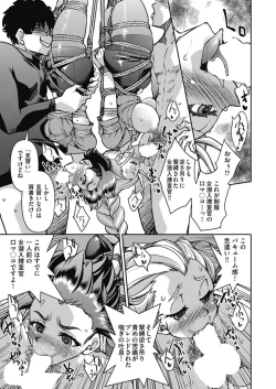 Page 19 of 潜入!淫縛女捜査官 File:4