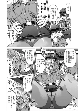 Page 4 of 潜入!淫縛女捜査官 File:4