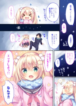 Page 5 of Kohinata Yukika no H na Yuki Asobi