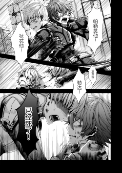 Page 12 of Zankyo Nokoe 1|残响之声