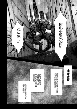 Page 13 of Zankyo Nokoe 1|残响之声