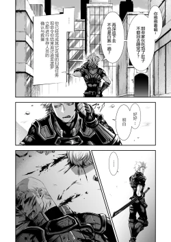 Page 15 of Zankyo Nokoe 1|残响之声