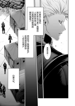 Page 16 of Zankyo Nokoe 1|残响之声