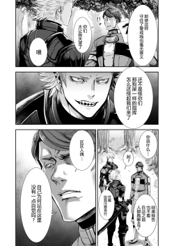 Page 19 of Zankyo Nokoe 1|残响之声