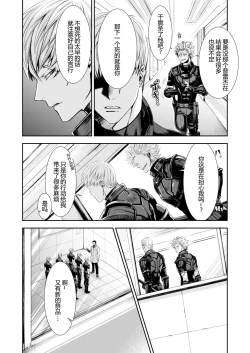 Page 23 of Zankyo Nokoe 1|残响之声