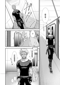 Page 35 of Zankyo Nokoe 1|残响之声