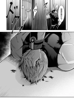 Page 36 of Zankyo Nokoe 1|残响之声