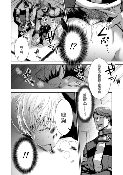 Page 37 of Zankyo Nokoe 1|残响之声