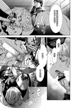 Page 40 of Zankyo Nokoe 1|残响之声