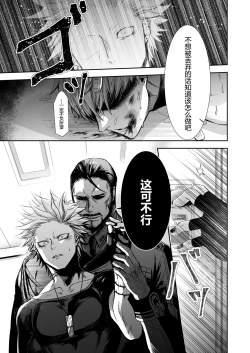 Page 42 of Zankyo Nokoe 1|残响之声