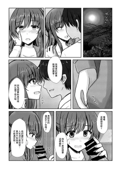 Page 4 of Toriko Mitsuki