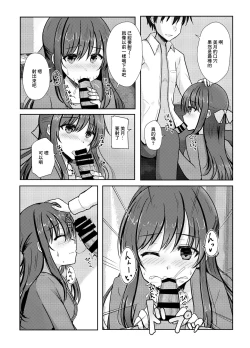 Page 5 of Toriko Mitsuki