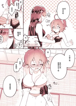 Page 2 of MaNobuGuda♀ no Ero Manga