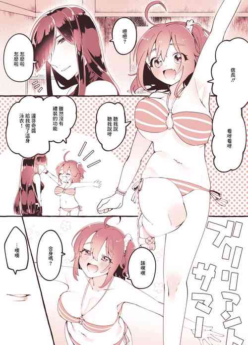 Download MaNobuGuda♀ no Ero Manga