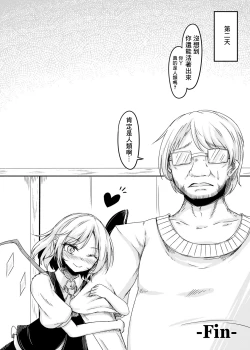 Page 10 of Kanzen Muketsu Ponchi