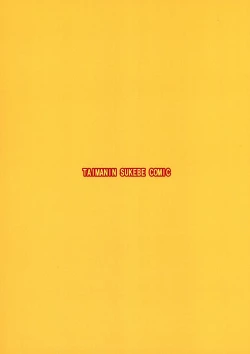 Page 2 of Iyashi ni Izanau Mamatoko 2