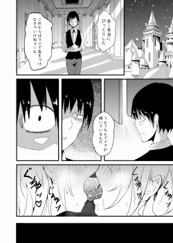 Page 5 of Biyaku de namaikina teikokukizoku o ninshin sa seyo