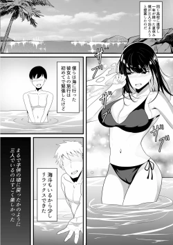 Page 100 of Shirata mayu tanhenshu2