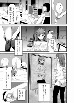 Page 143 of Shirata mayu tanhenshu2