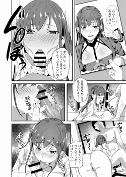 Page 150 of Shirata mayu tanhenshu2