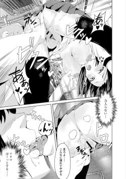 Page 175 of Shirata mayu tanhenshu2