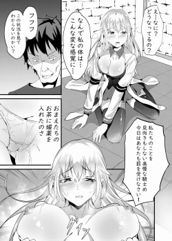 Page 214 of Shirata mayu tanhenshu2